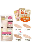 日本製Moist Labo美白保濕BB霜