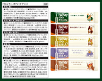 日本Blendy Sticks 5種類咖啡即沖 40支入