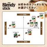 日本Blendy Sticks 5種類咖啡即沖 40支入