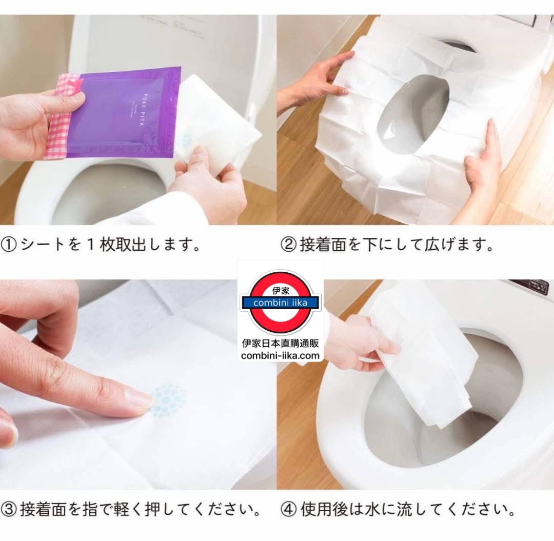 日本製poke pita攜帶式水溶性拋棄式便座抗菌紙8入 – 伊家日本直購通販 iika Store