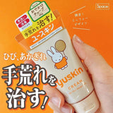 日本Yuskin A乳霜 全新包裝40g(輕便裝)