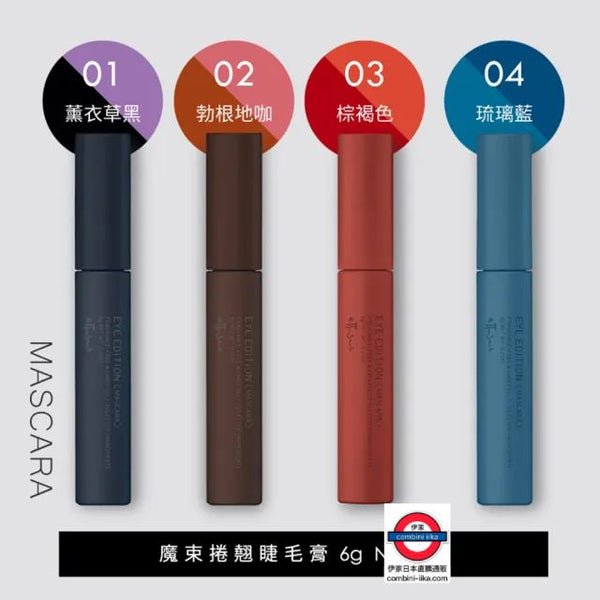 ettusais  Eye Edition Mascara 6g