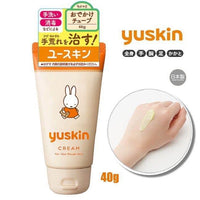 日本Yuskin A乳霜 全新包裝40g(輕便裝)