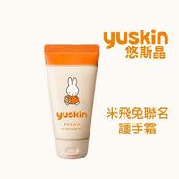 日本Yuskin A乳霜 全新包裝40g(輕便裝)