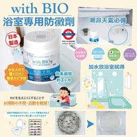 日本🇯🇵BIO with BIO浴室專用防黴劑100g