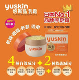 日本Yuskin A乳霜 全新包裝40g(輕便裝)