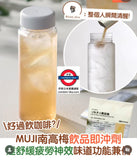 日本MUJI 夏天即沖飲品125g