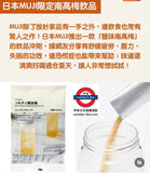 日本MUJI 夏天即沖飲品125g