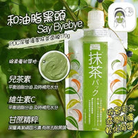 PDC酒粕面膜 / 抹茶面膜