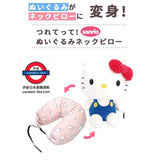 日本Kitty大耳狗兩用絨毛玩偶頸枕