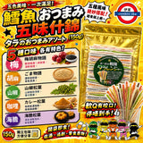 日本製 鱈魚五味什錦 150g
