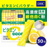 日本直送DHC高濃度維他命C粉30包