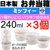 Skater 3 lunch boxes set