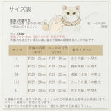 日本製 超輕柔貓咪シュシュ首輪