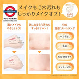 HATOMUGI hot cleansing gel 200g