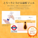 HATOMUGI hot cleansing gel 200g