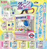 日本 夾公仔機造型痛袋扭蛋