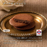 日本 GODIVA 朱古力夾心曲奇