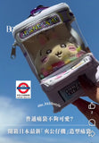日本 夾公仔機造型痛袋扭蛋
