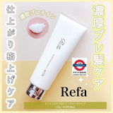 ReFa 牛奶蛋白前置護髮膜 130g