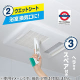 日本製 激落君 縫隙清潔神器