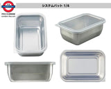 日本製 家事問屋 不鏽鋼磨蓉隔水收納套裝 4件套