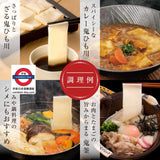 HANAYAMA 5cm UDON 200g