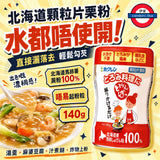 日本製 北海道顆粒生粉/片栗粉 140g