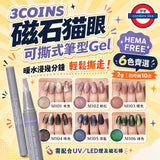 Japan And Us magnet stick gel pen