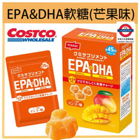 📛日本costco📛
NISSUI EPA＆DHA營養補充軟糖（芒果口味）45天份