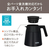 Thermos 新出的可入洗碗碟機保溫茶壺系列