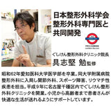 Japanese-made doctor-grade wrist gel wrist protector