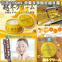 冬季限定越冬霜 100g