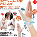 アルファックス Made in Japan Doctor-Designed Wrist & Thumb Support Fit
