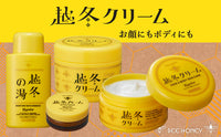 冬季限定越冬霜 100g