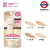 日本製Moist Labo美白保濕BB霜