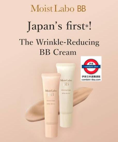 日本製Moist Labo美白保濕BB霜