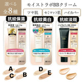日本製Moist Labo美白保濕BB霜