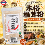 日本製 杉本商店 九州產本格椎茸粉 40g