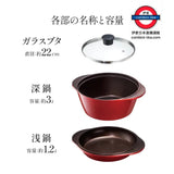 日本 SKATER 健康無水 萬能鍋 三件組