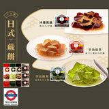 中島大祥堂 超人氣蕨餅禮盒