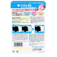 日本 FUMAKILLA 防花粉/細菌病毒噴霧