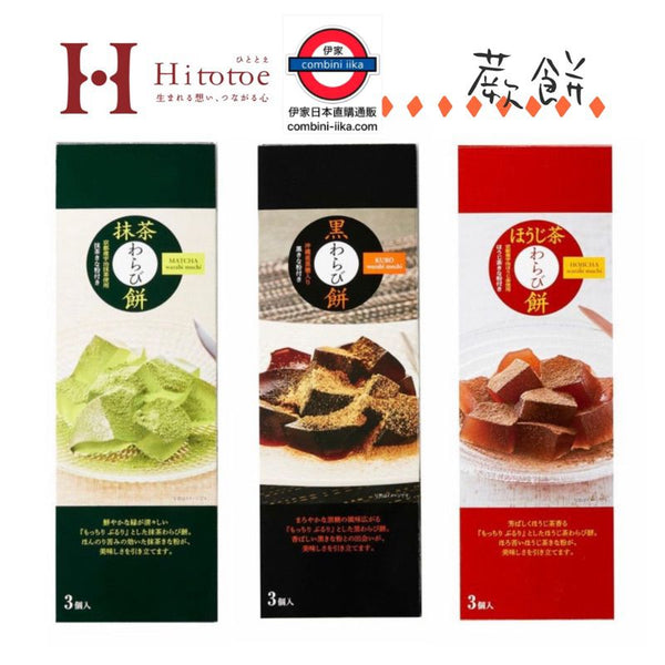 中島大祥堂 超人氣蕨餅禮盒