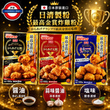 日清最高金賞店監修炸雞粉