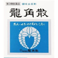 龍角散 止咳藥