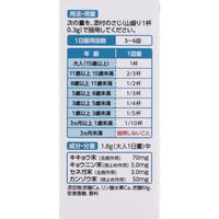 龍角散 止咳藥
