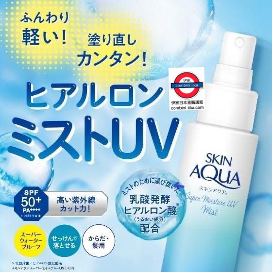 日本製 Skin Aqua Super Moisture UV Mist 高效UV防曬噴霧