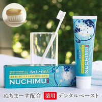 日本藥用Nuchimu牙膏2支