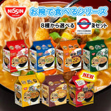 日清「お椀で食べる」迷你湯麵系列