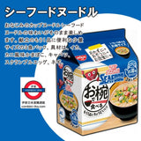 日清「お椀で食べる」迷你湯麵系列